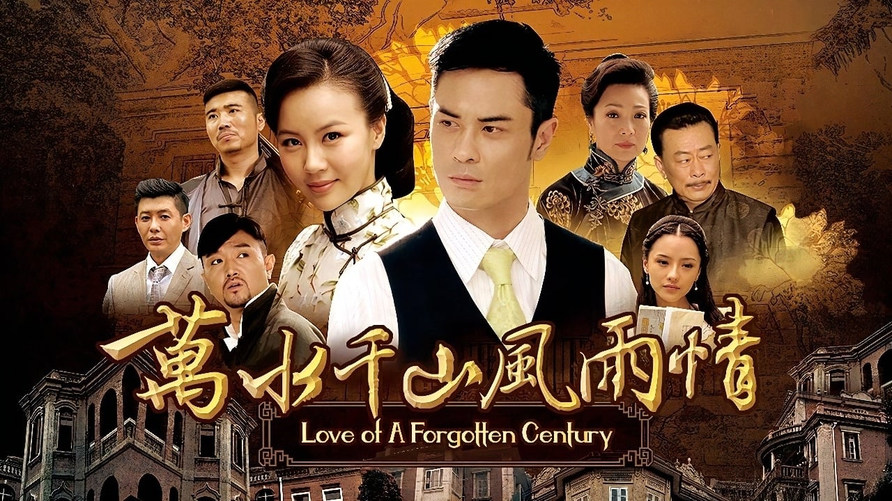 Century of Love รีวิวหนัง